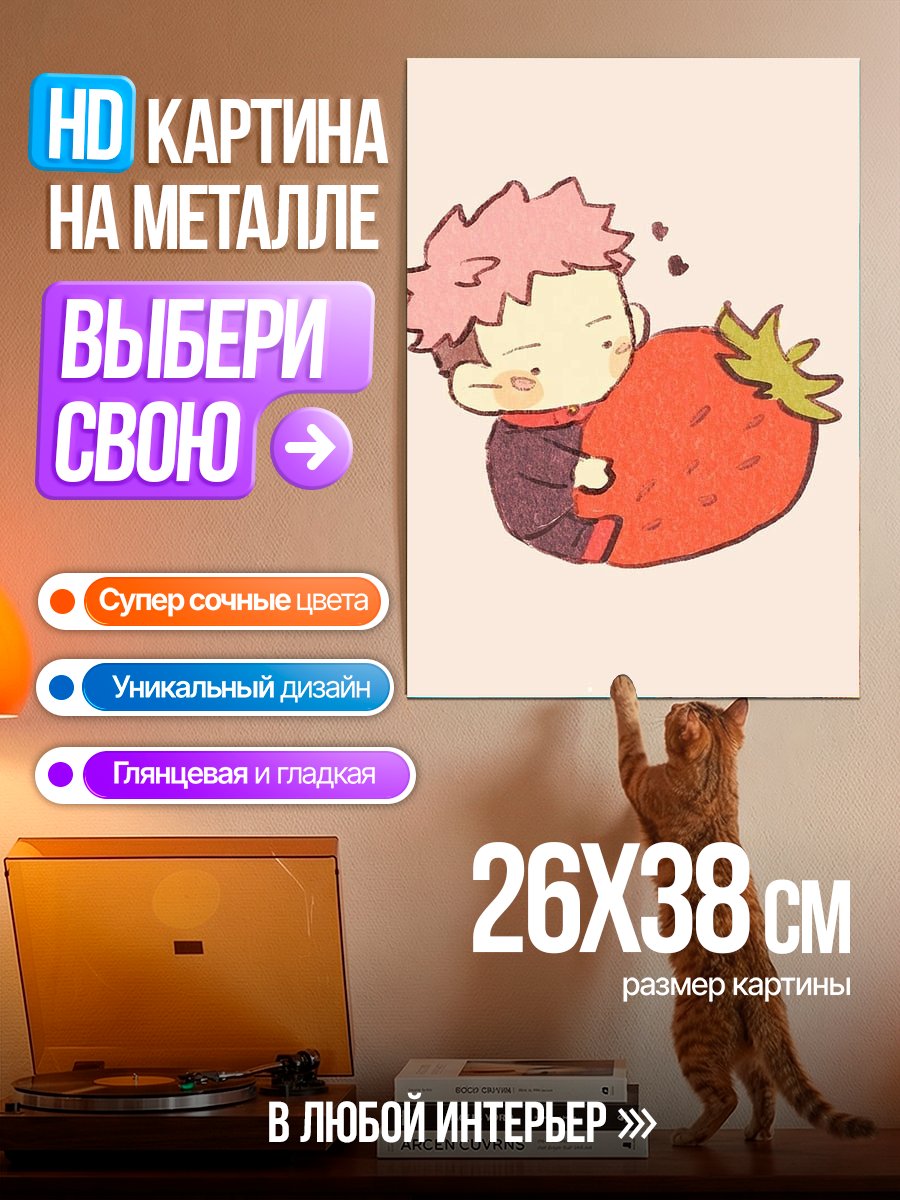 Картина на металле Чиби персонаж с клубникой
