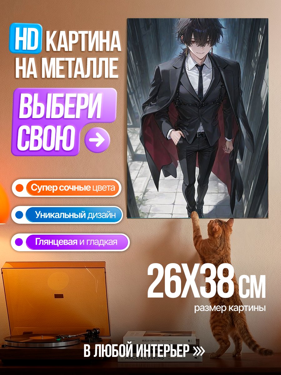 Картина на металле Парень в костюме
