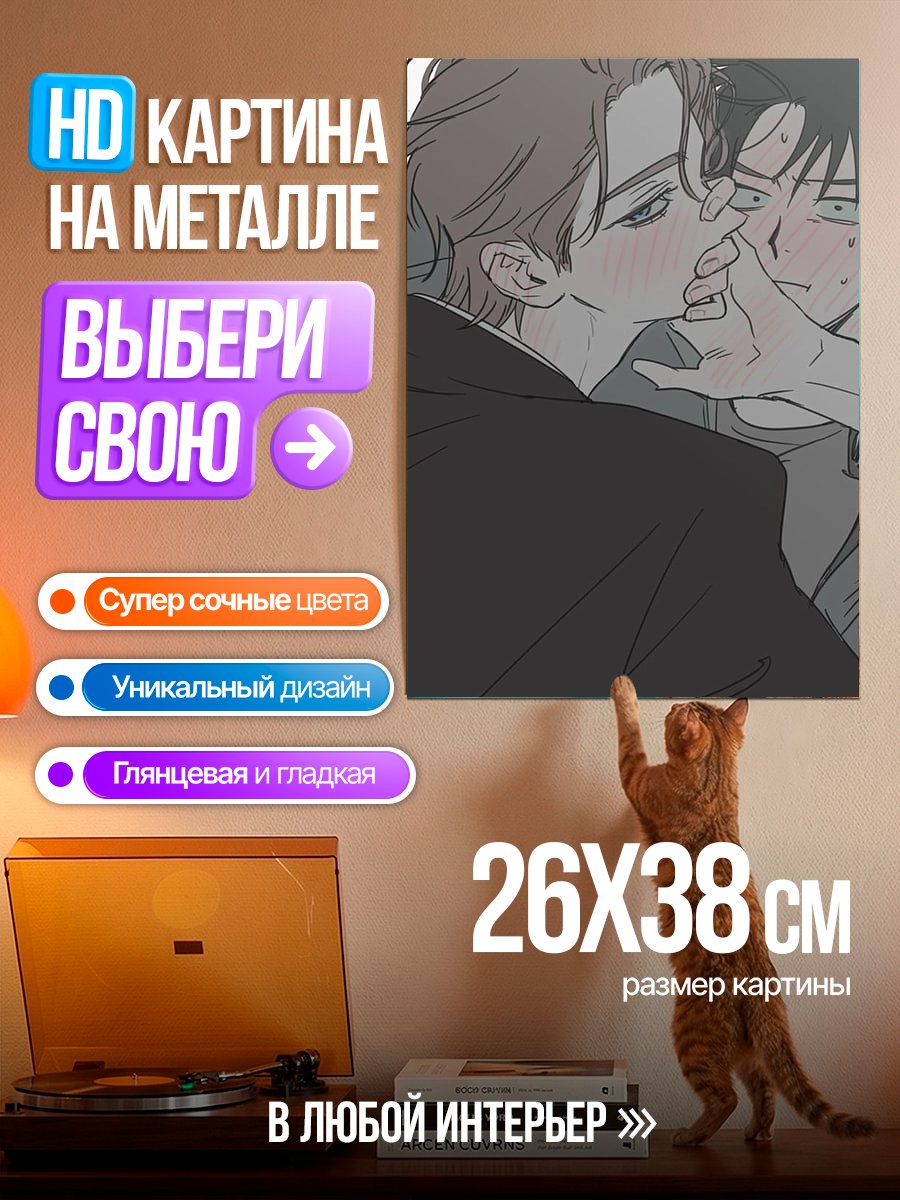 Картина на металле Нежный поцелуй