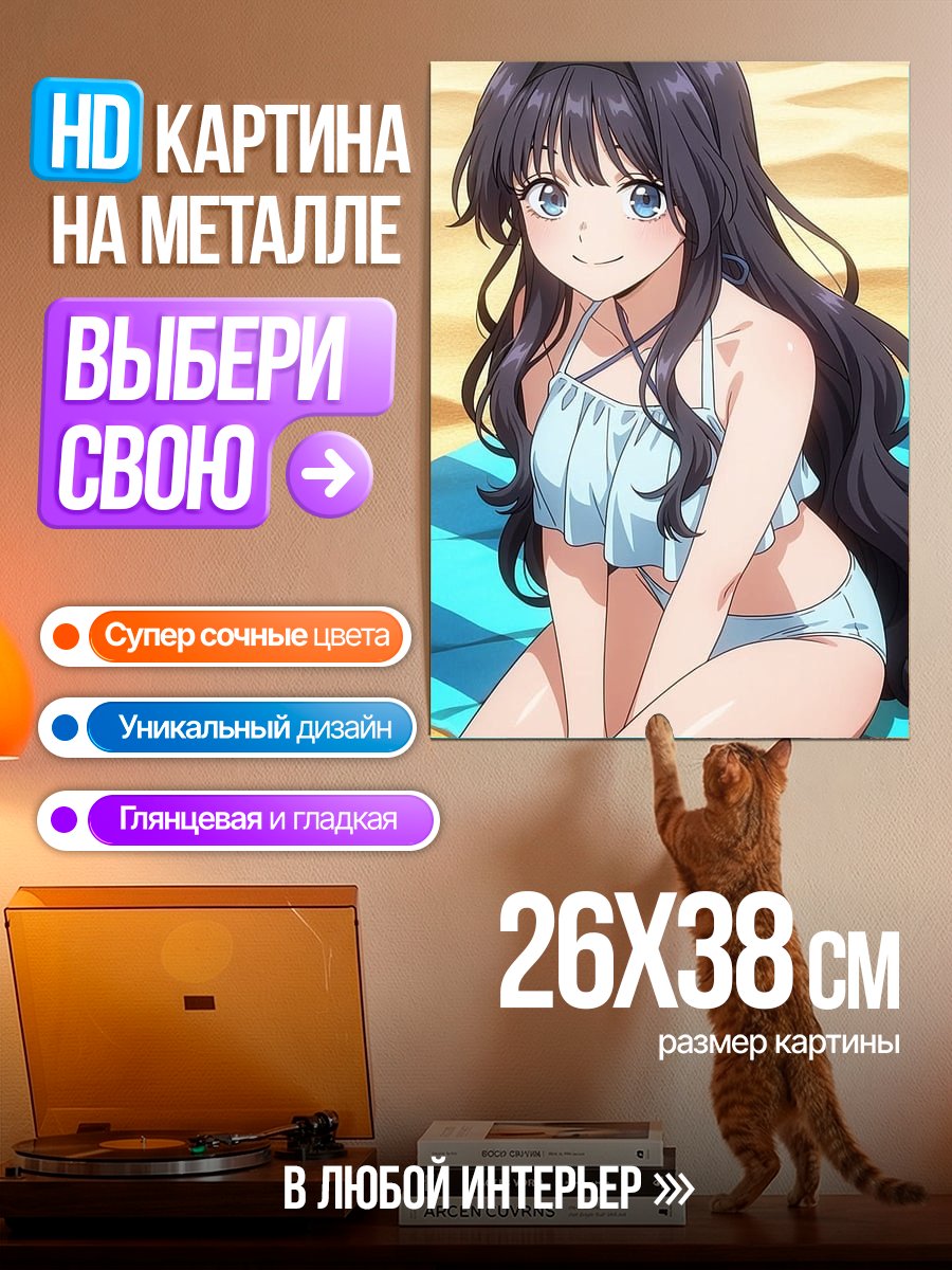 Картина на металле Девушка на пляже