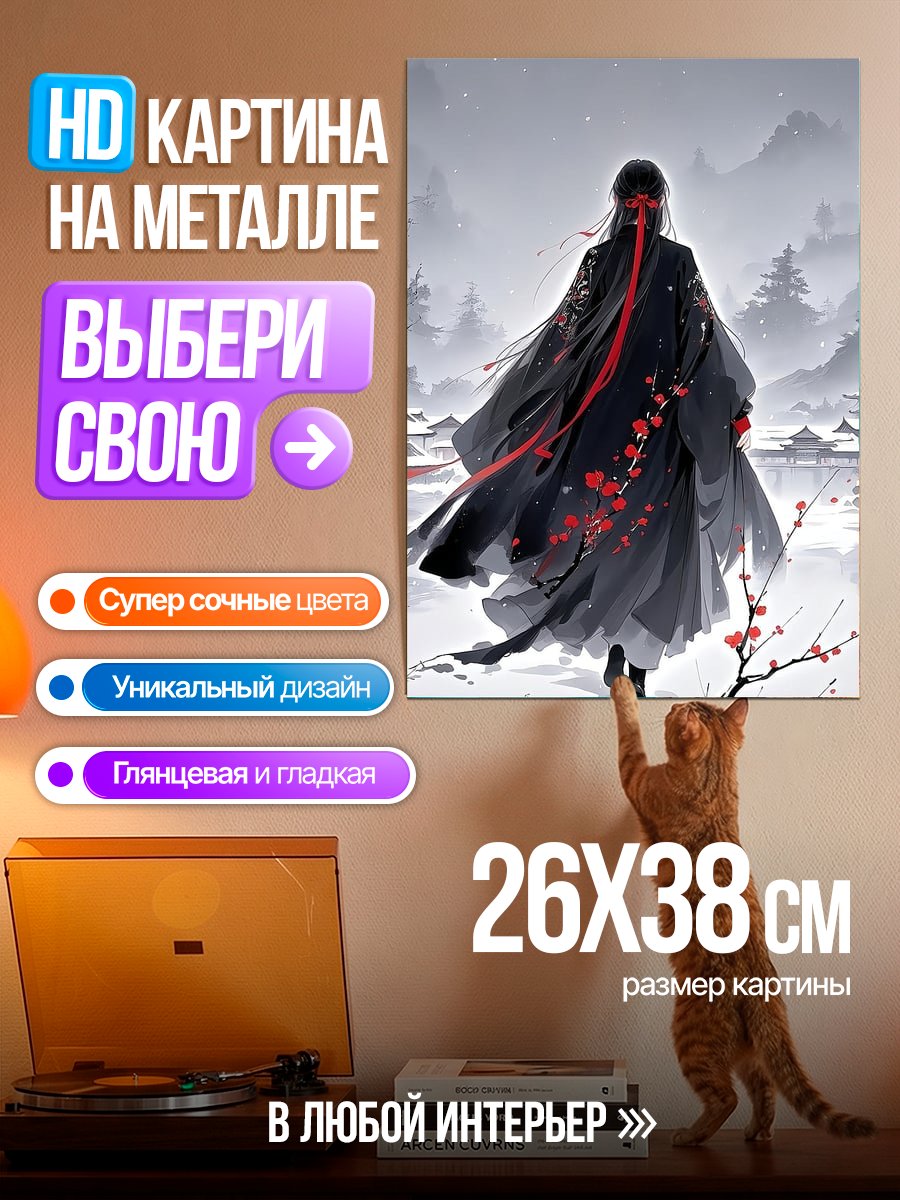 Картина на металле Самурай в снегу