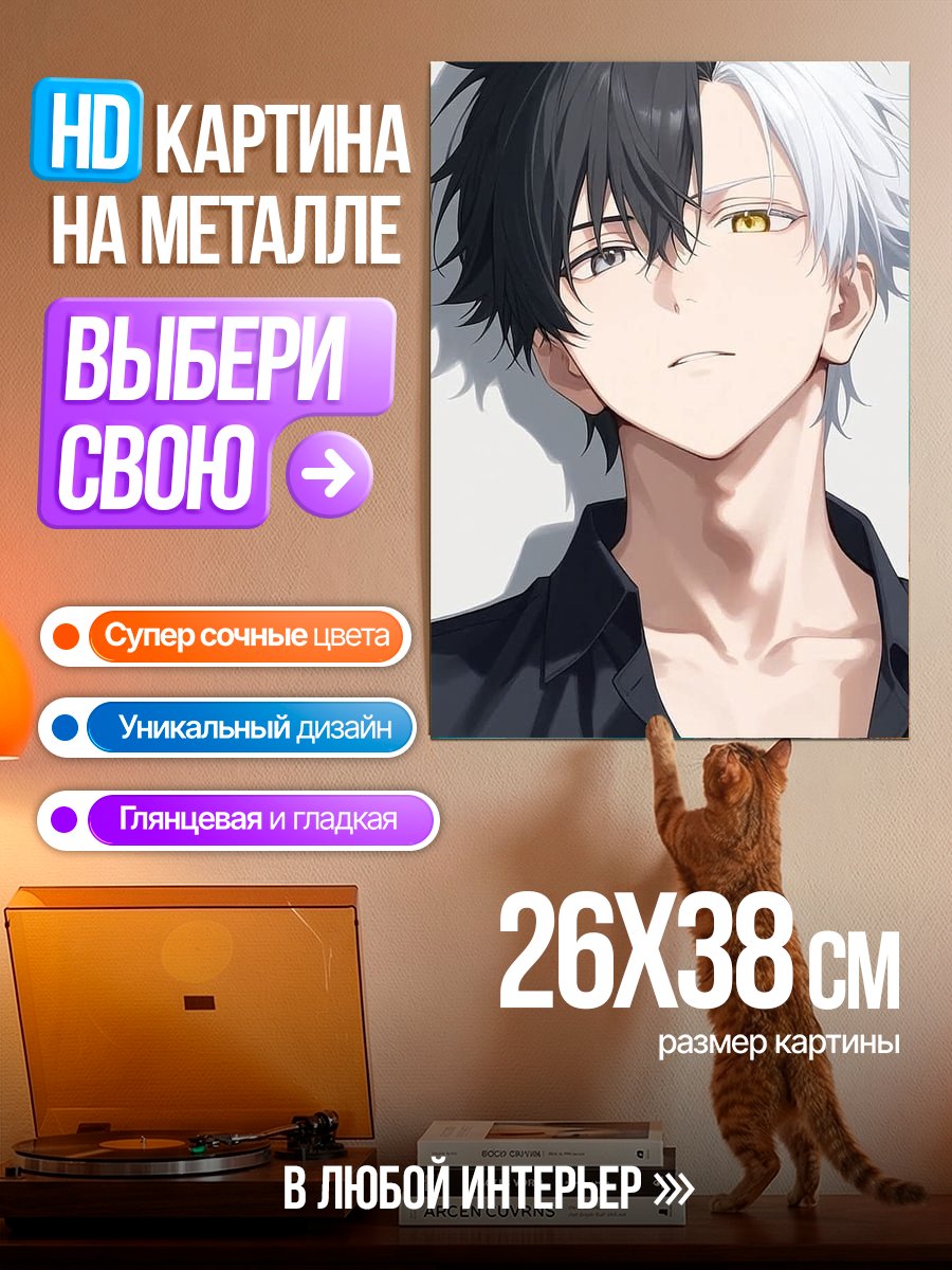 Картина на металле Два цвета волос