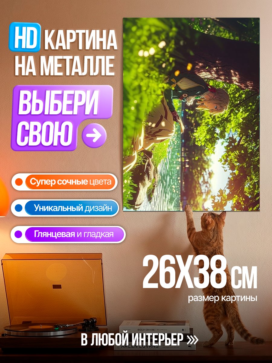 Картина на металле Летний лес