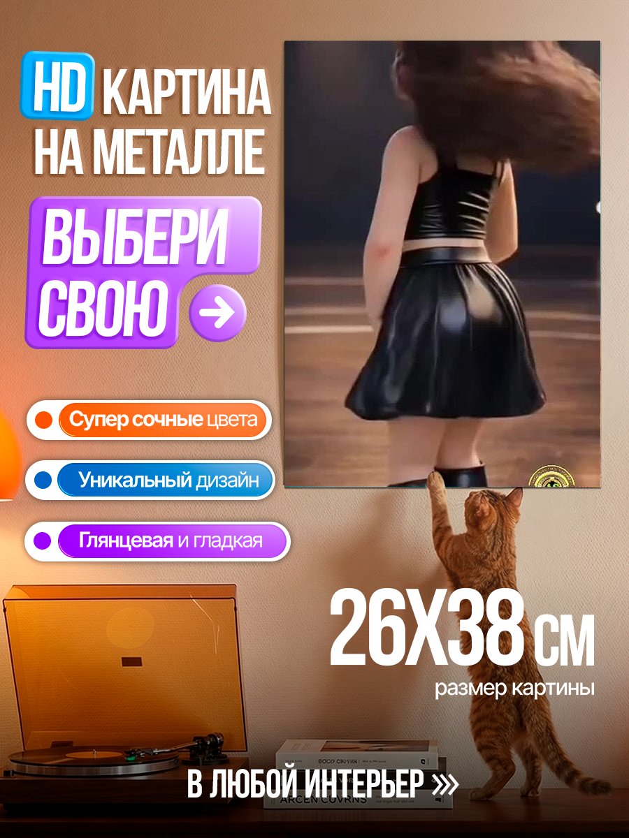 Картина на металле Девушка в коже