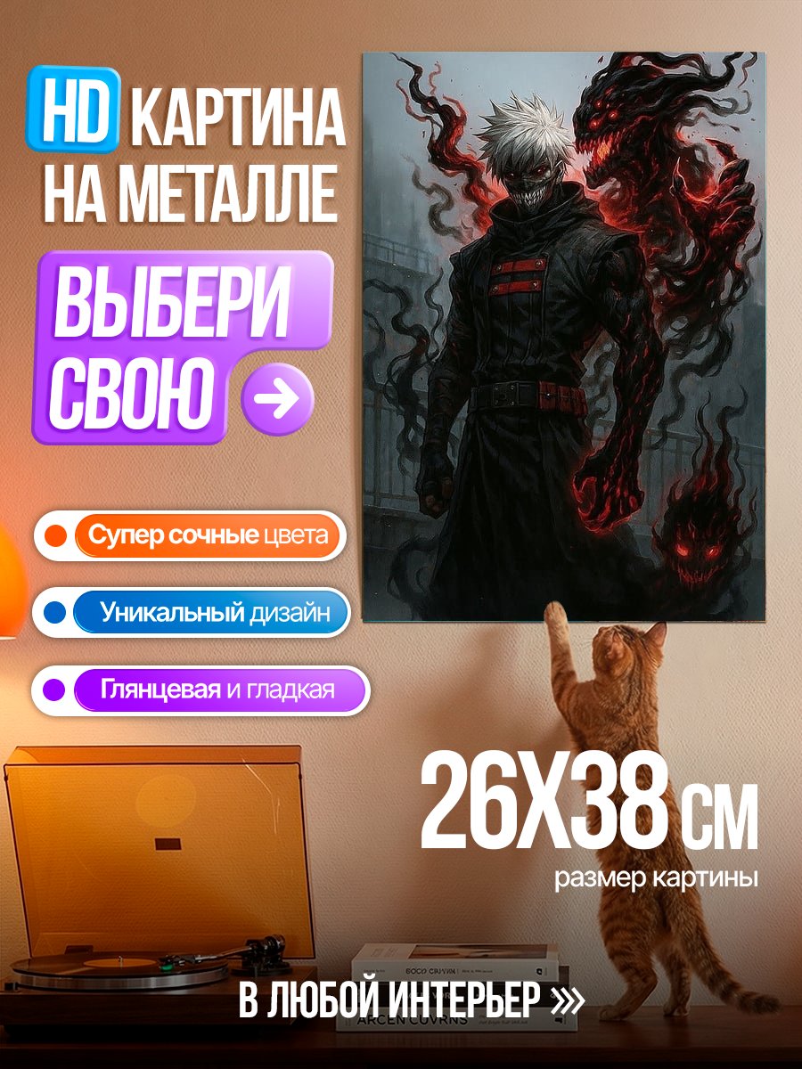 Картина на металле Человек с демоном
