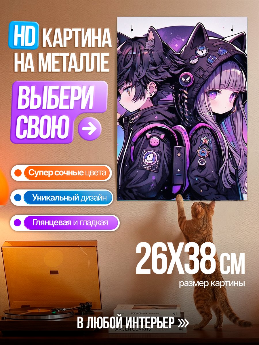 Картина на металле Космические котики аниме