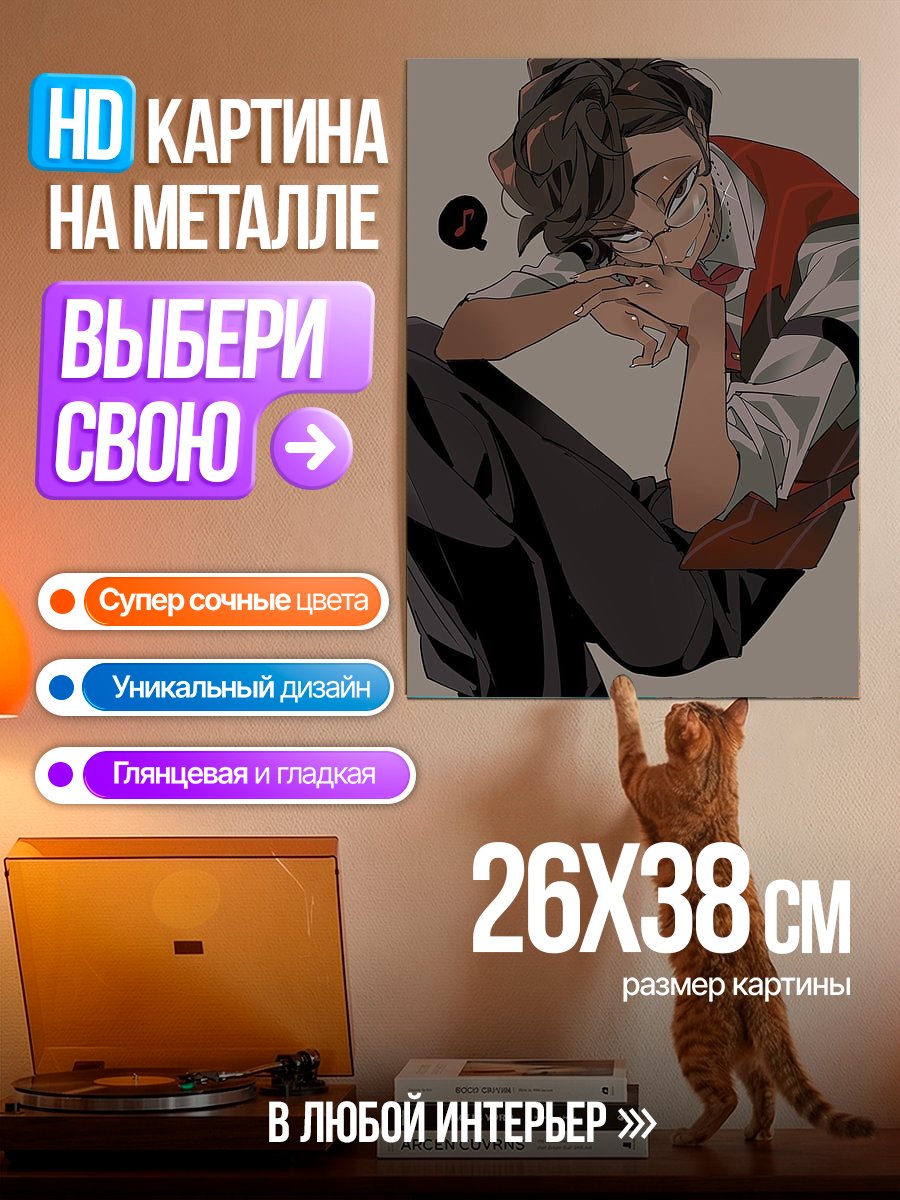Картина на металле Аниме парень
