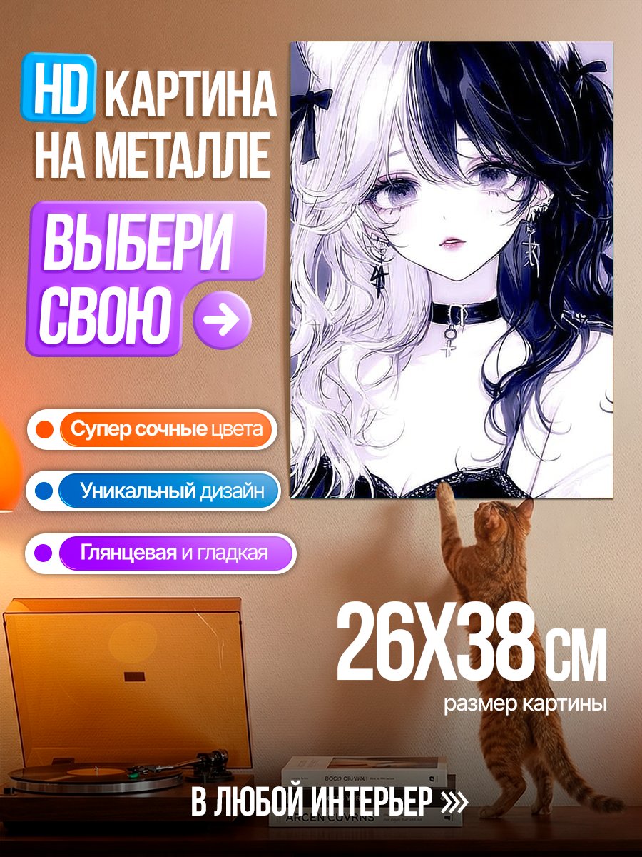 Картина на металле Девушка с черными волосами