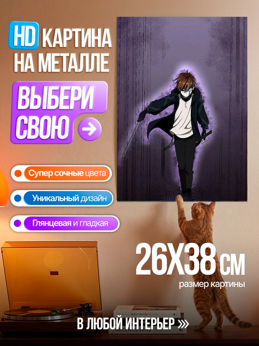 Картина на металле Аниме герой с мечами