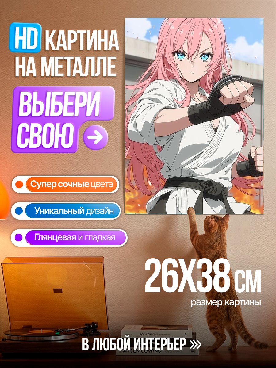 Картина на металле Девушка каратист