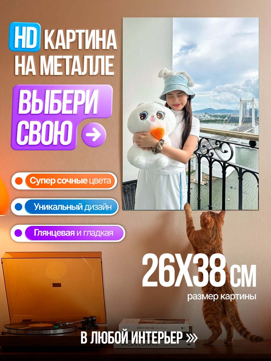 Картина на металле Девочка с кроликом