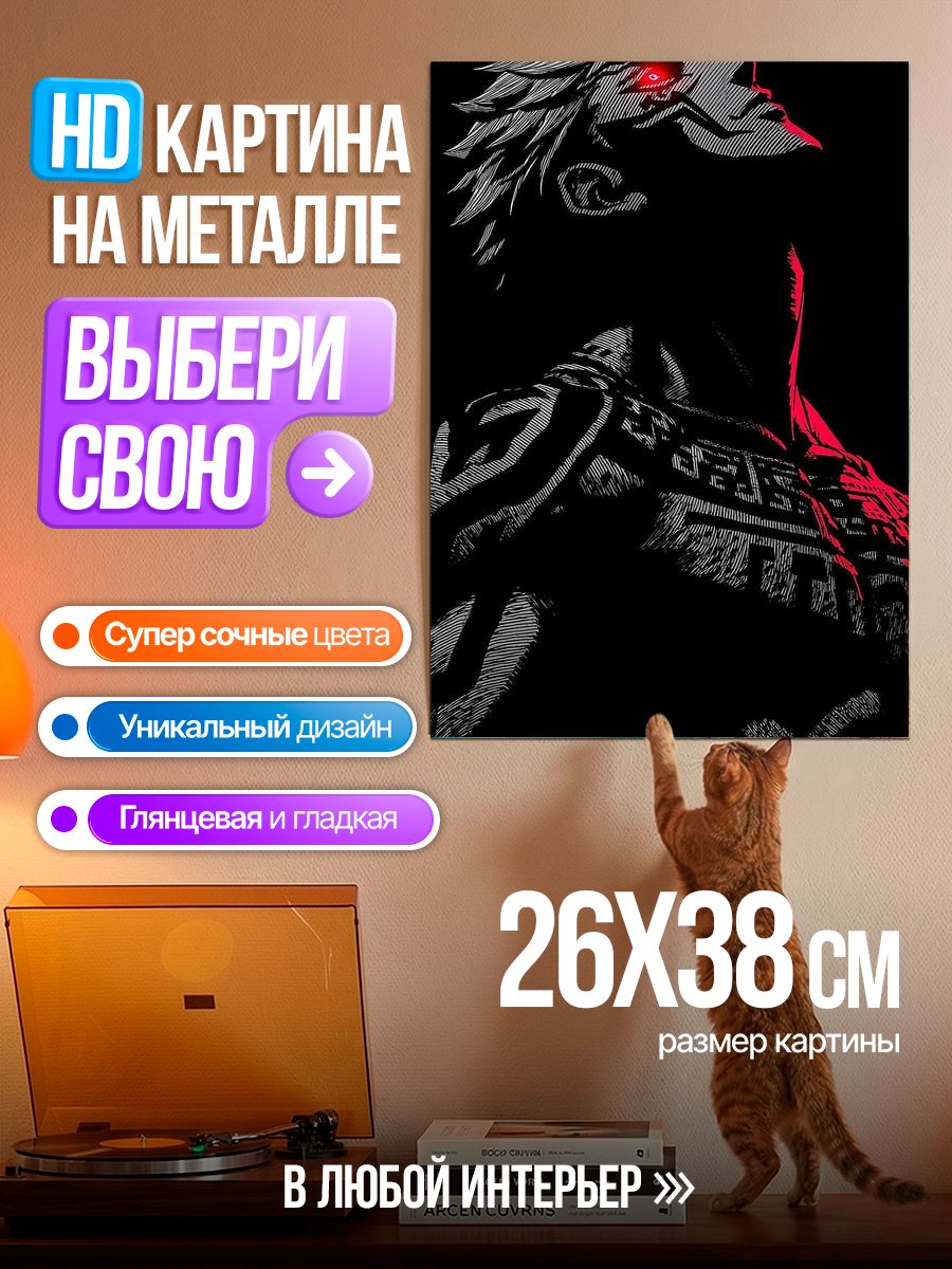Картина на металле Сукуна из Магической битвы