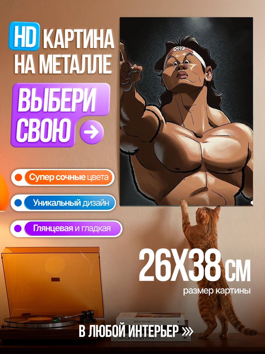 Картина на металле Сильный мужчина с поднятым пальцем
