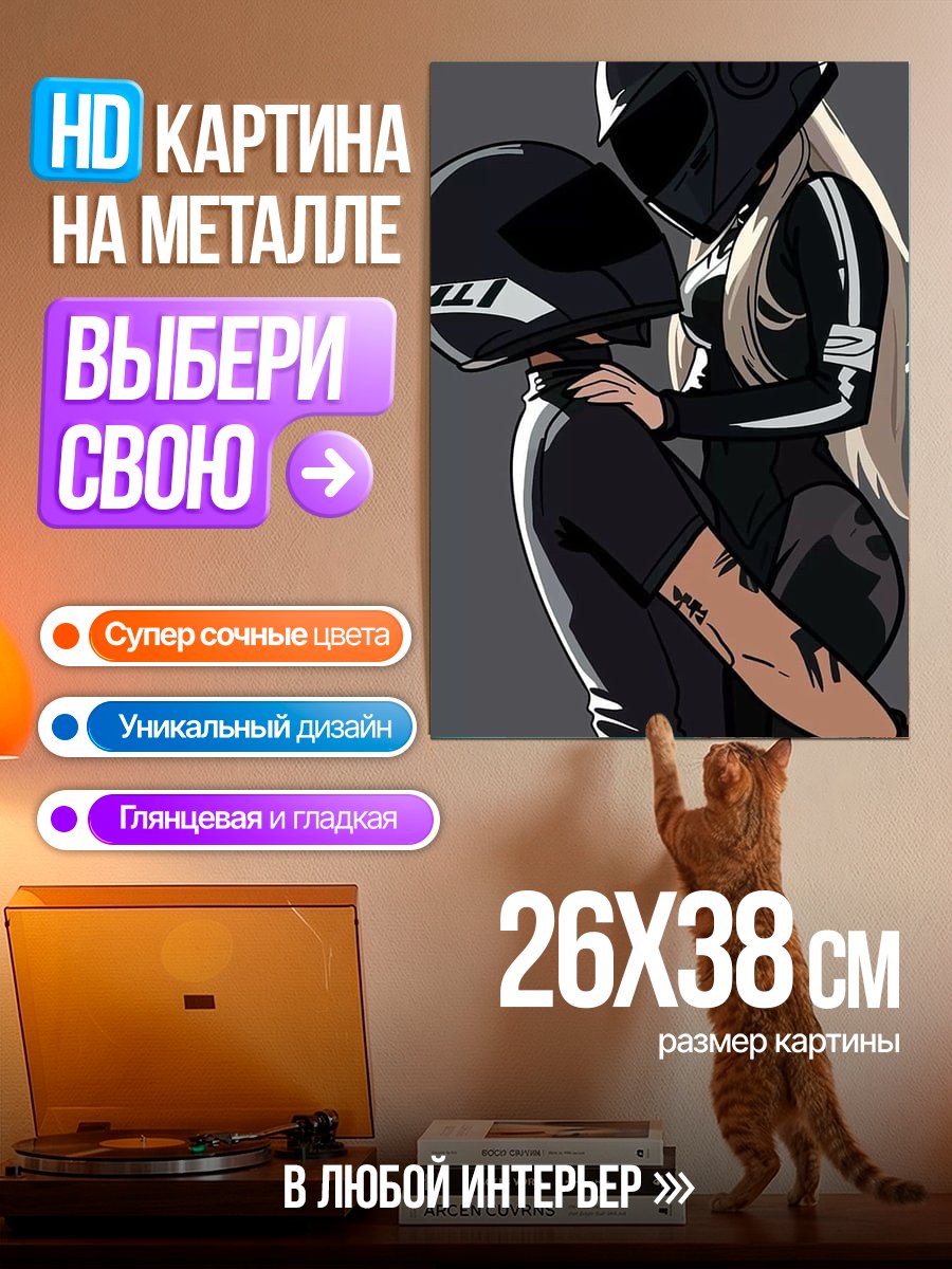 Картина на металле Пара байкеров