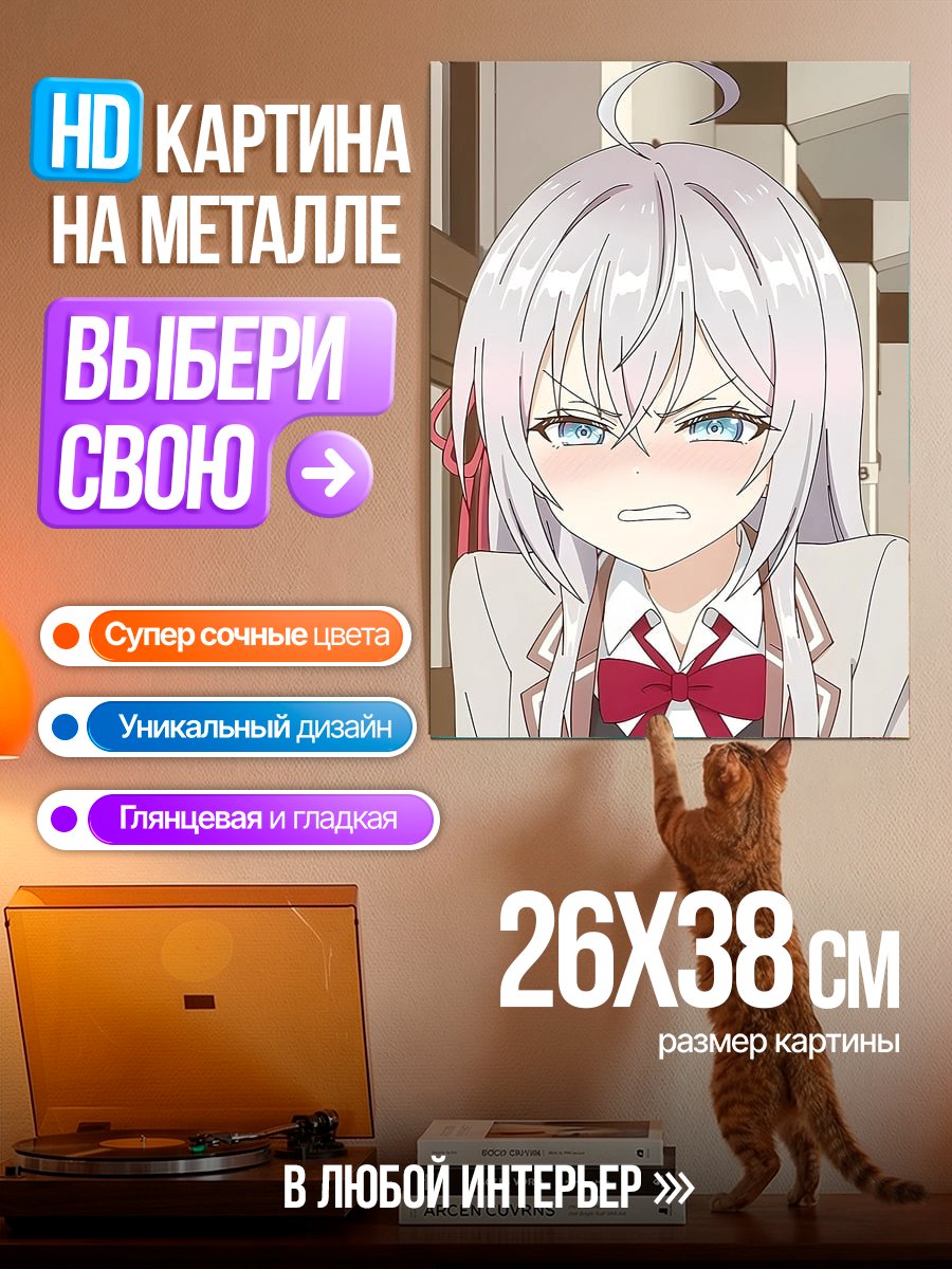 Картина на металле Злая аниме девочка
