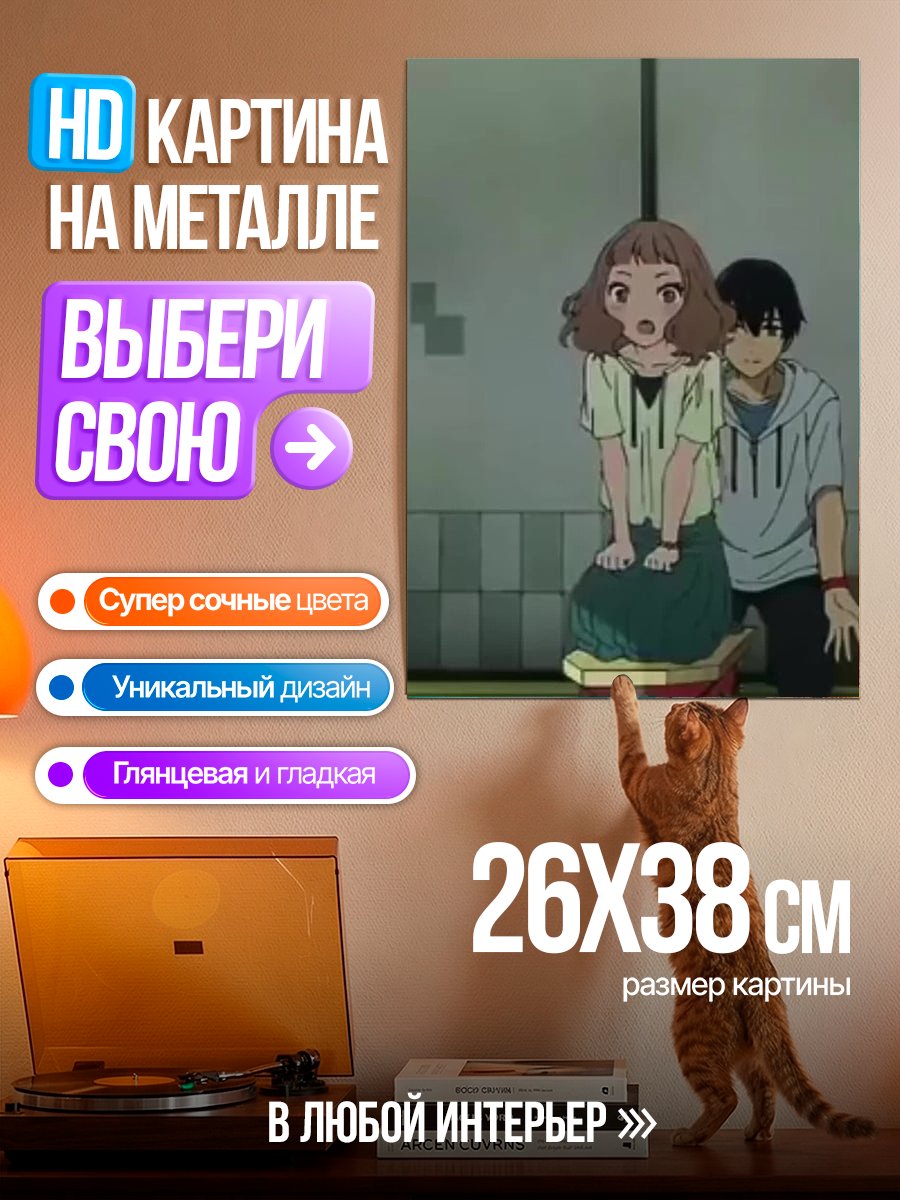 Картина на металле Пара аниме персонажей