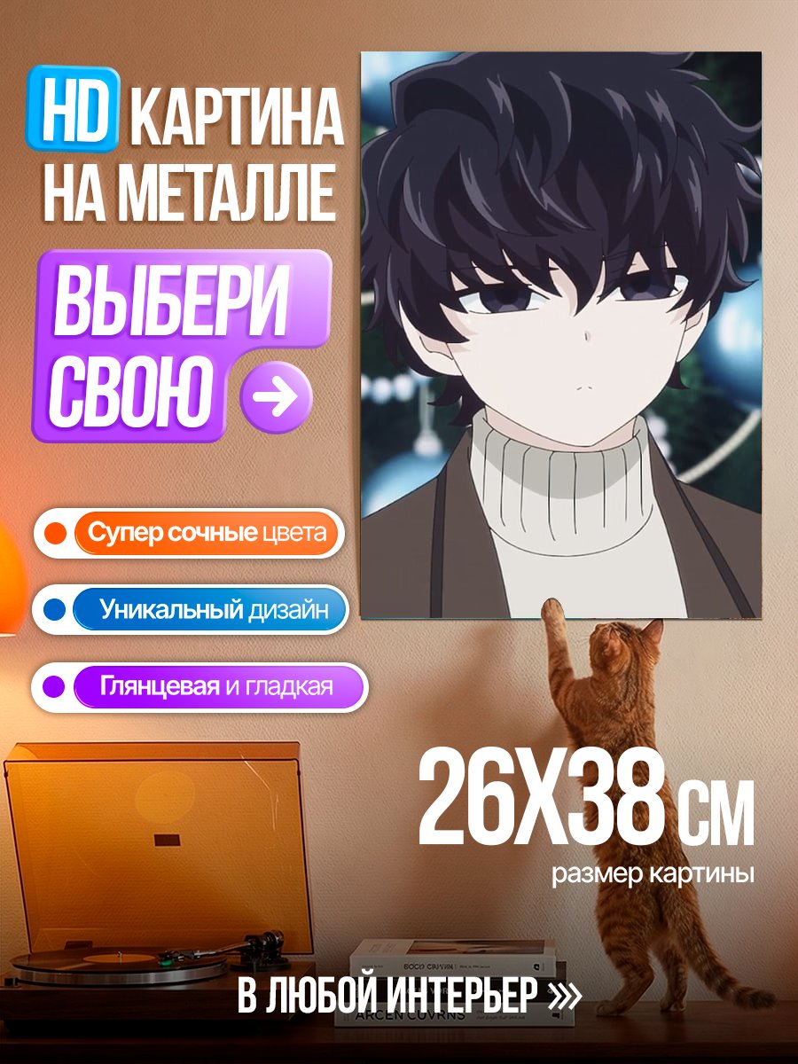 Картина на металле Аниме парень в свитере