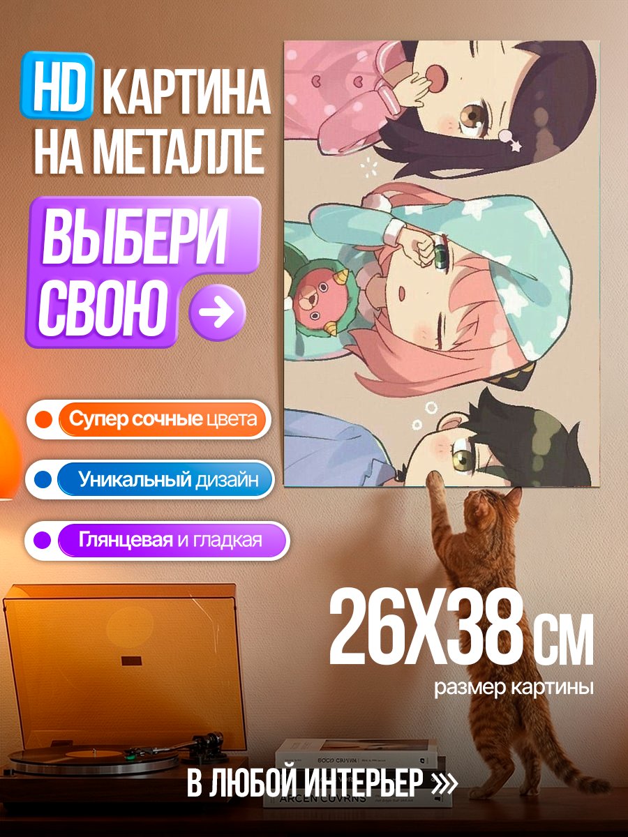 Картина на металле Спящие дети аниме