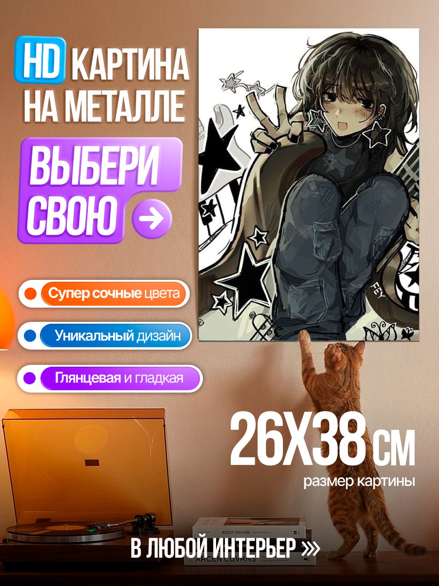 Картина на металле Девушка с гитарой