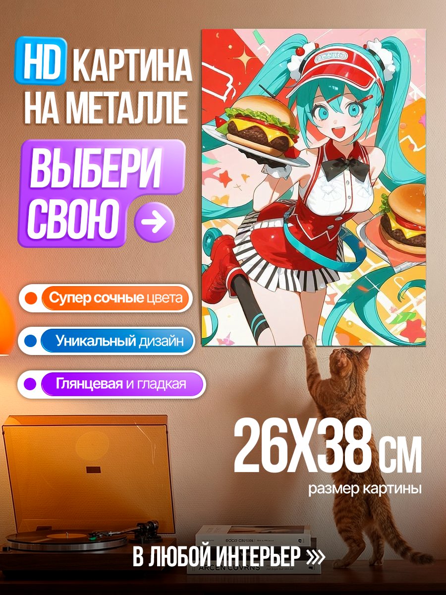Картина на металле Аниме девушка с бургерами