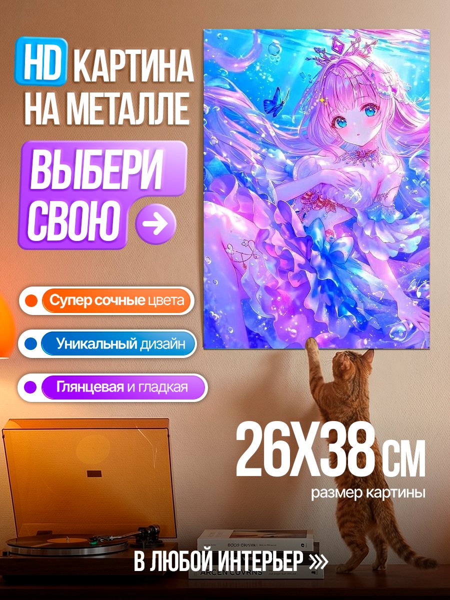 Картина на металле Аниме русалка в воде