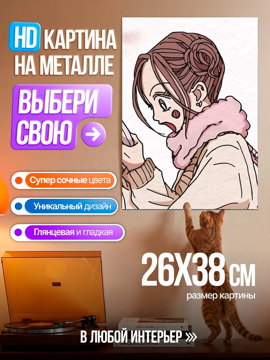 Картина на металле Девушка с телефоном