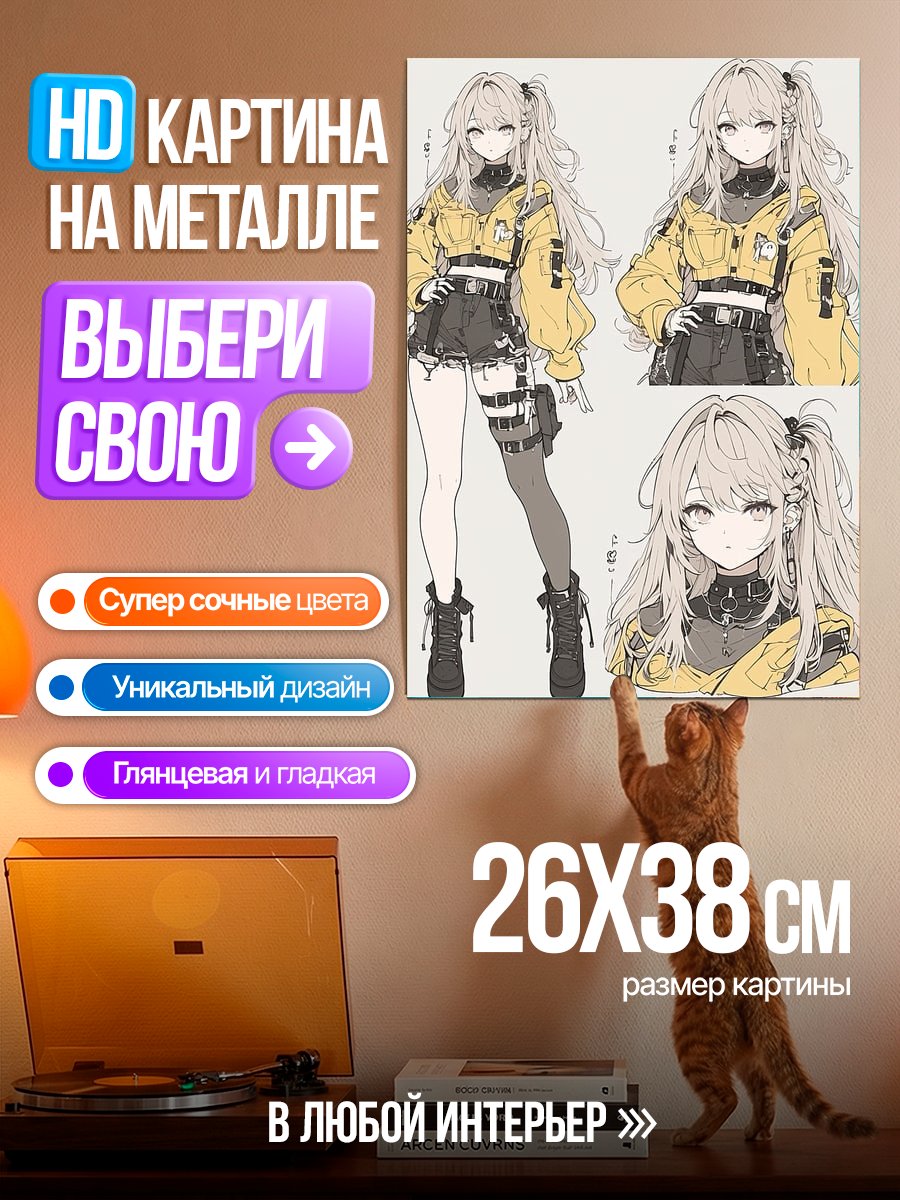 Картина на металле Аниме девушка в желтом