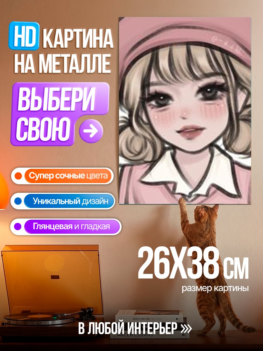 Картина на металле Аниме девушка в розовом