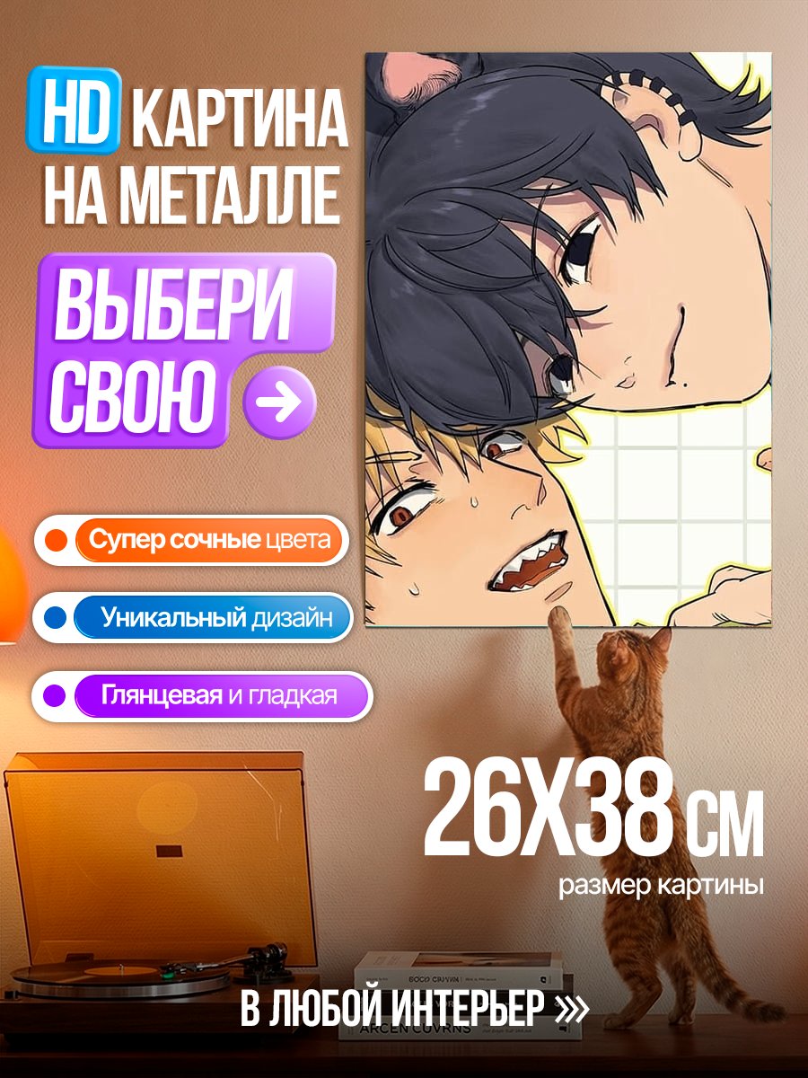 Картина на металле Аниме парни