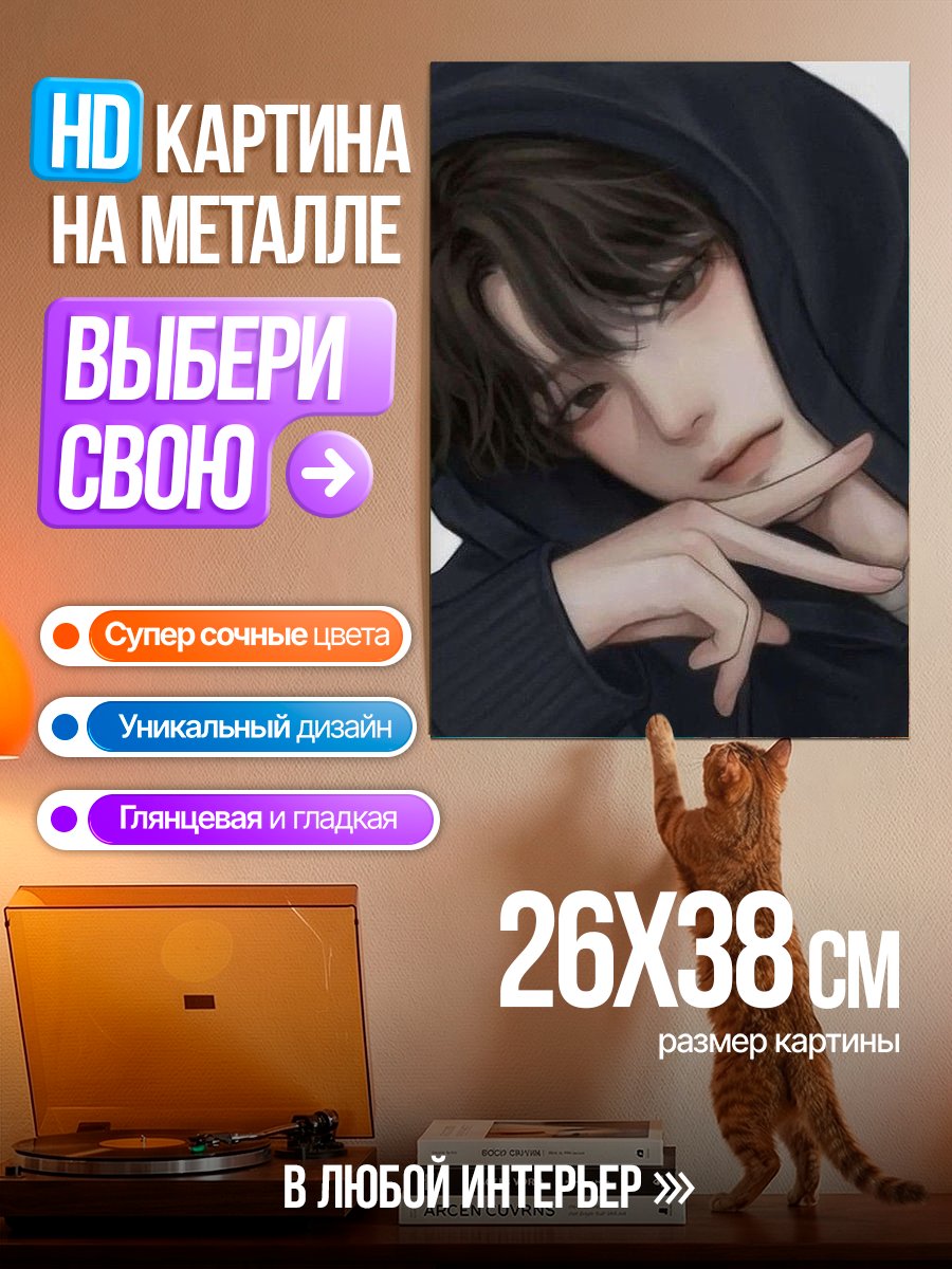 Картина на металле Задумчивый парень в капюшоне