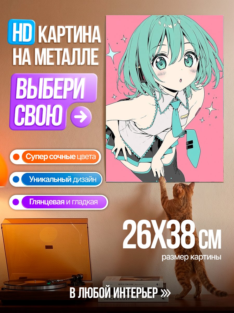 Картина на металле Аниме девушка Мику