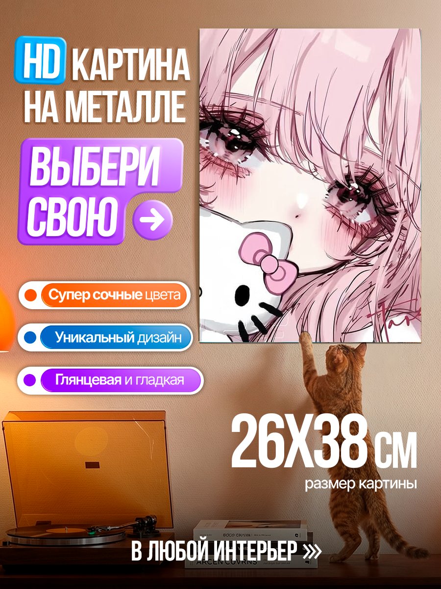 Картина на металле Эмоциональная девушка