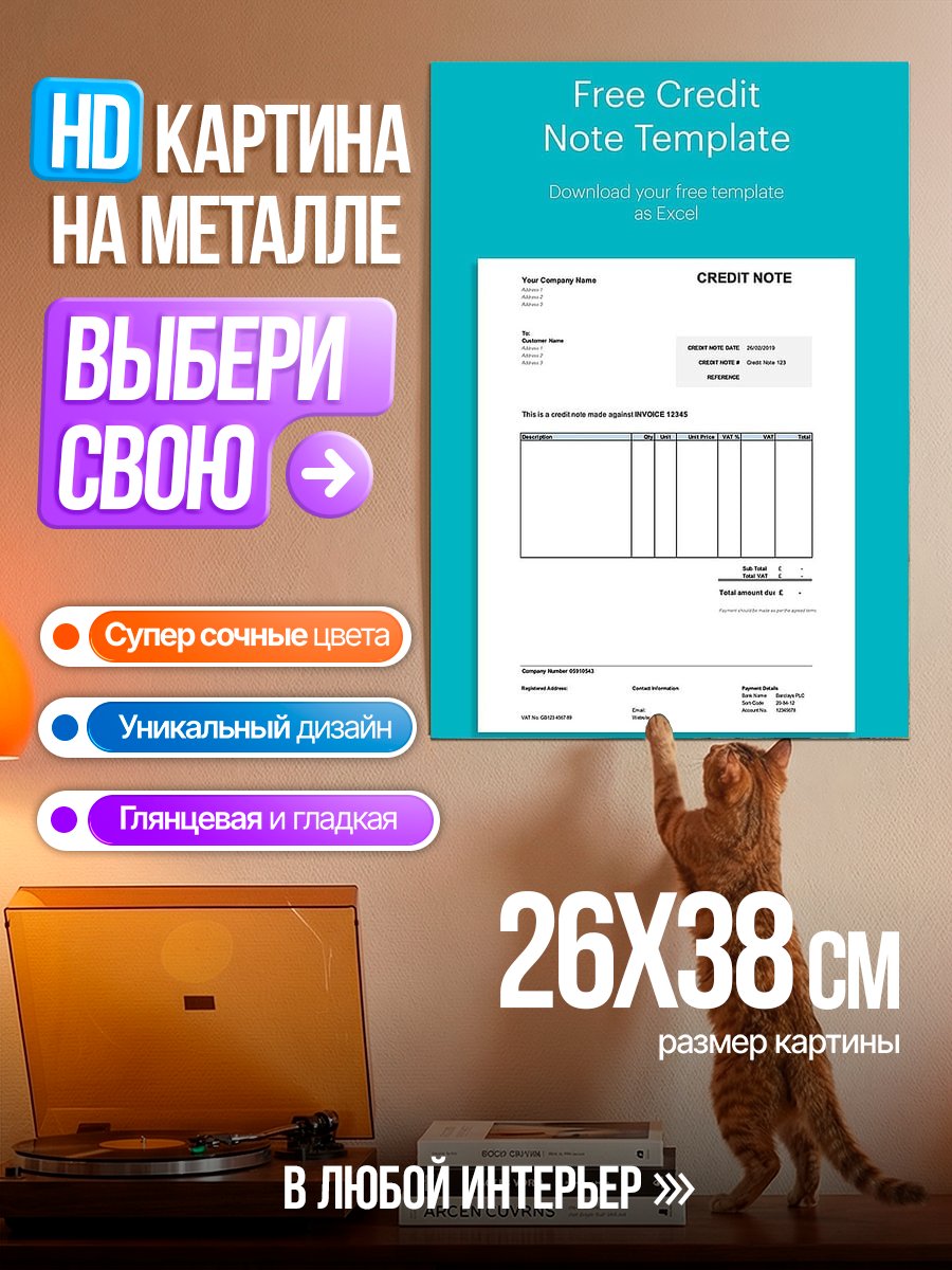 Картина на металле Шаблон кредитной ноты
