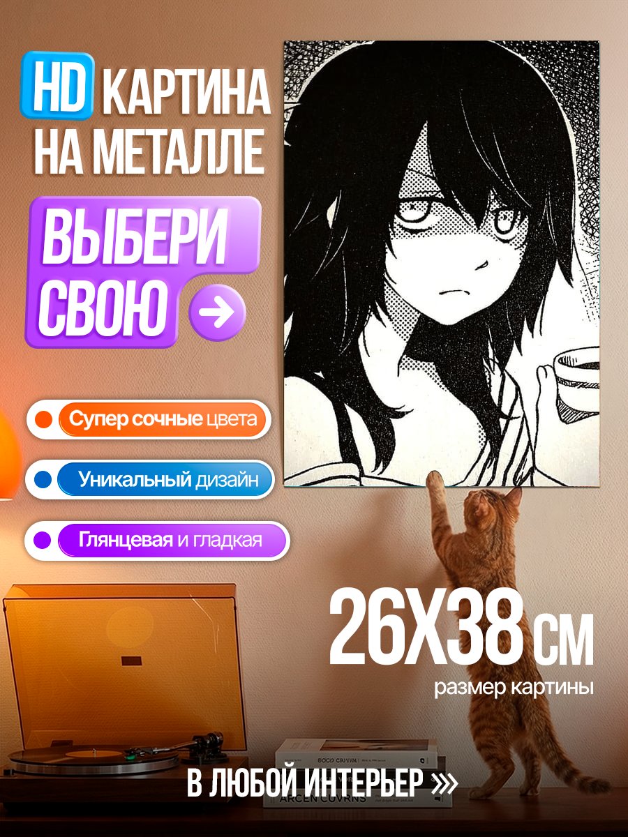 Картина на металле Уставшая девушка с кофе