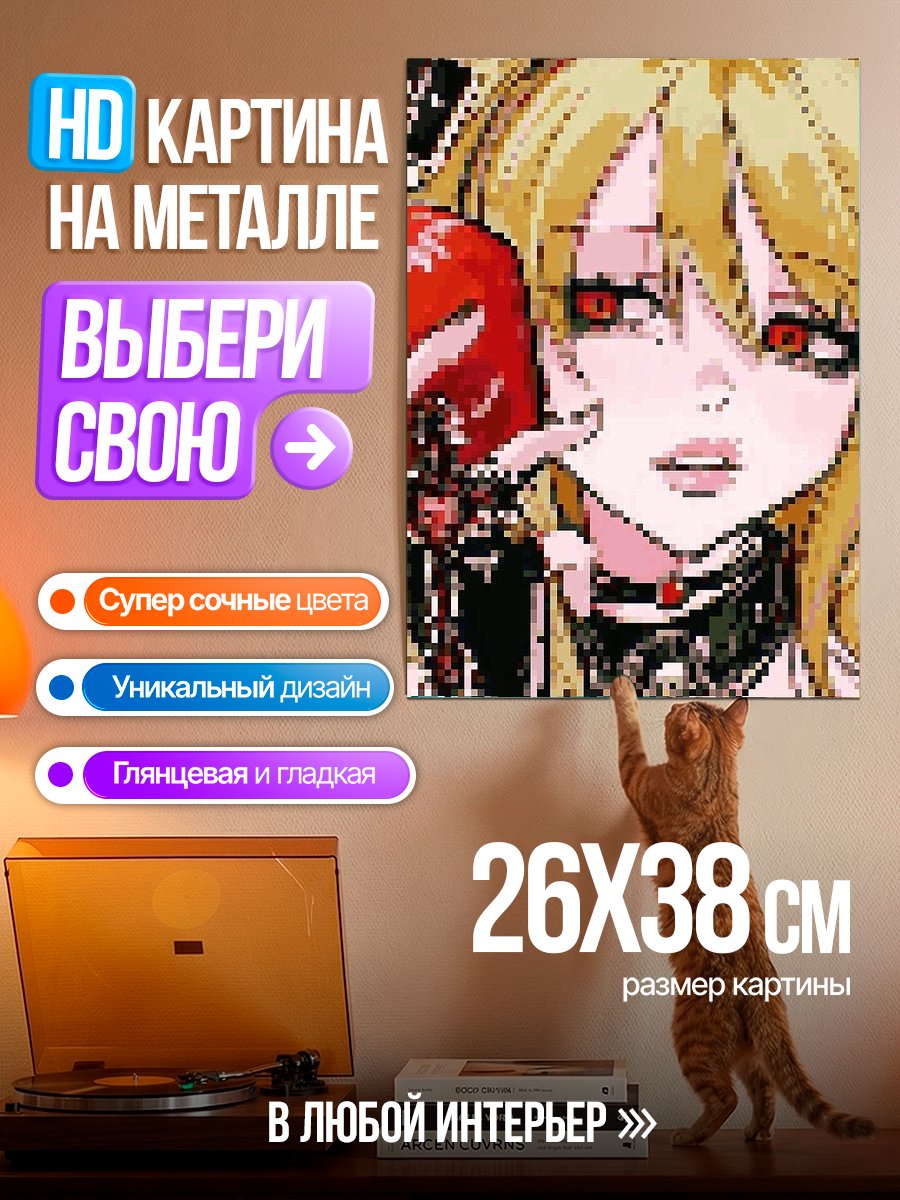 Картина на металле Девушка с яблоком