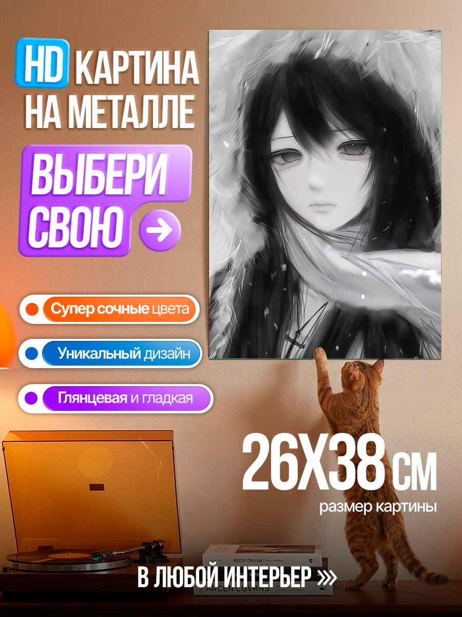 Картина на металле Зимний образ девушки