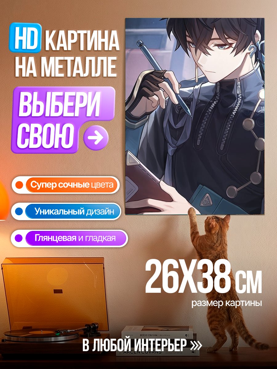 Картина на металле Арт Сатору Годжо