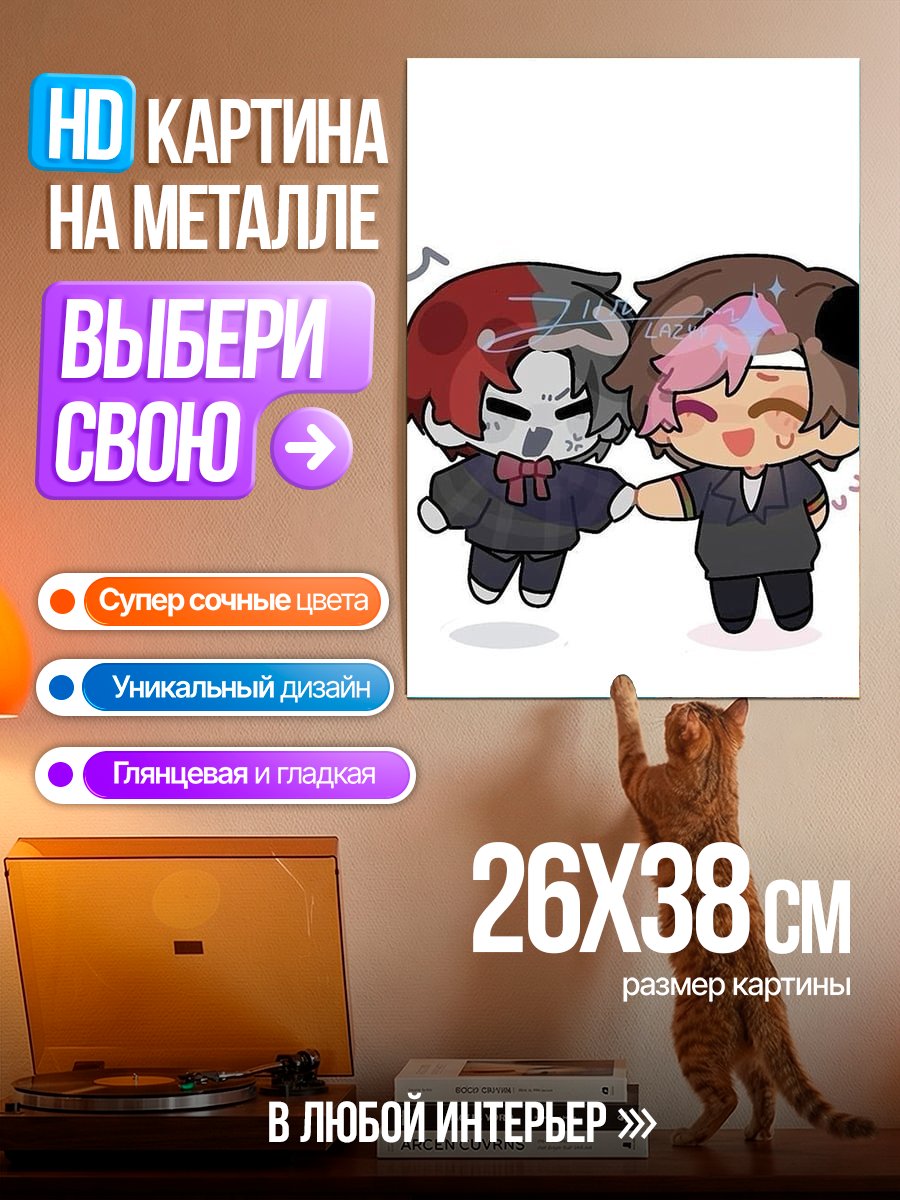 Картина на металле Два друга чиби персонажа