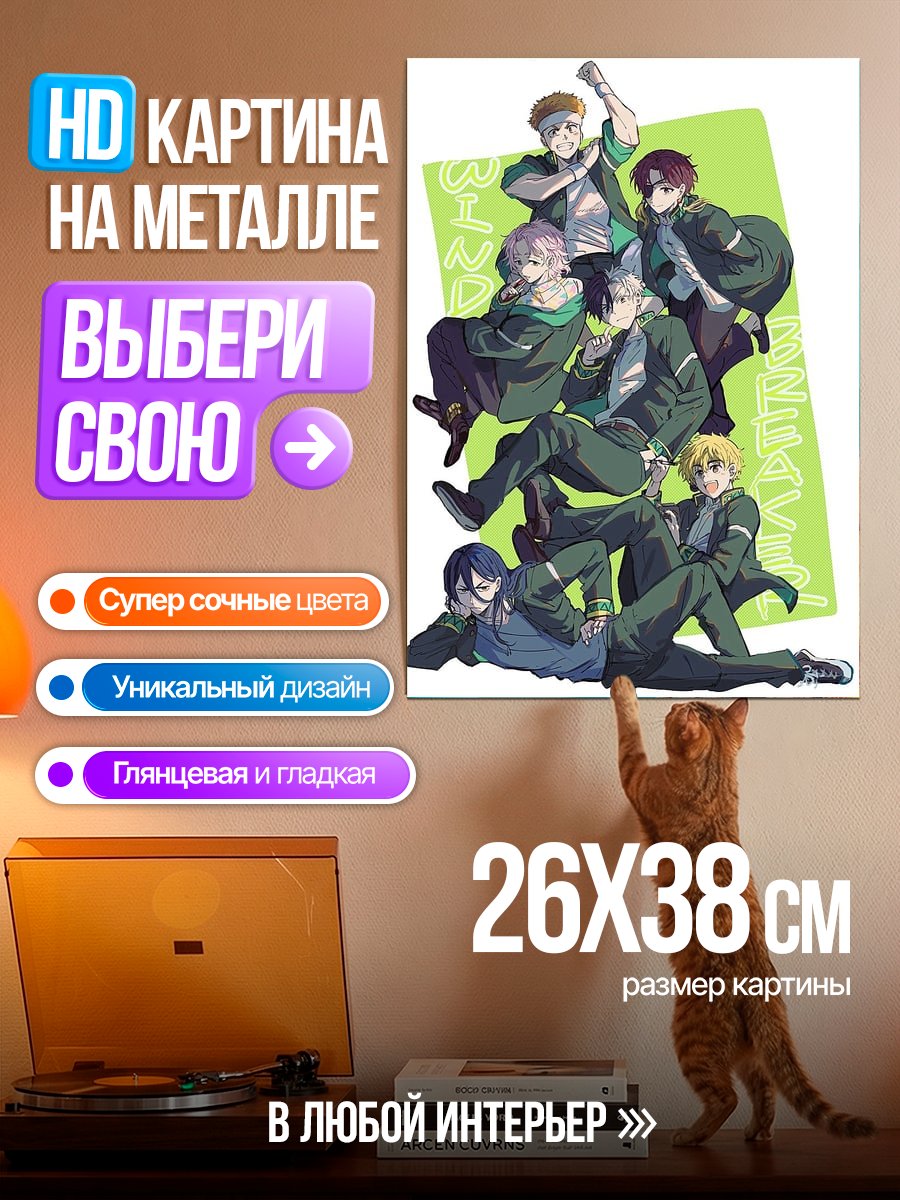 Картина на металле Группа парней в зеленых костюмах