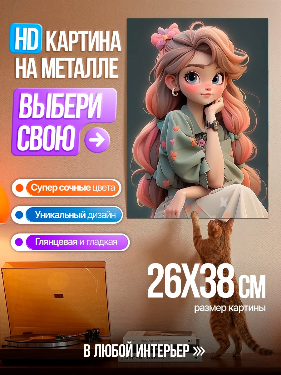 Картина на металле Аниме девушка с розовыми волосами