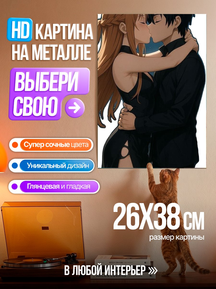 Картина на металле Пара целуется в черном