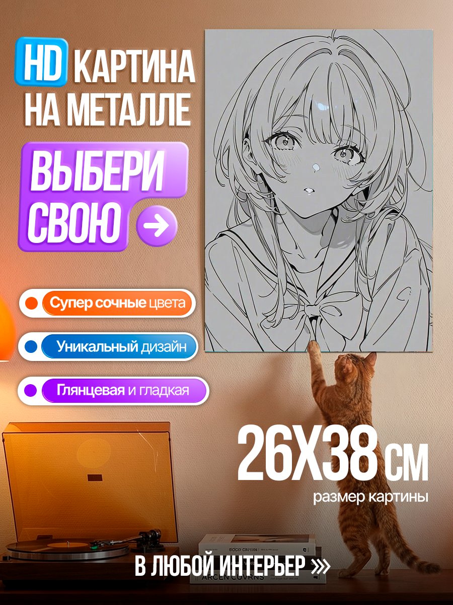 Картина на металле Аниме девушка в школе