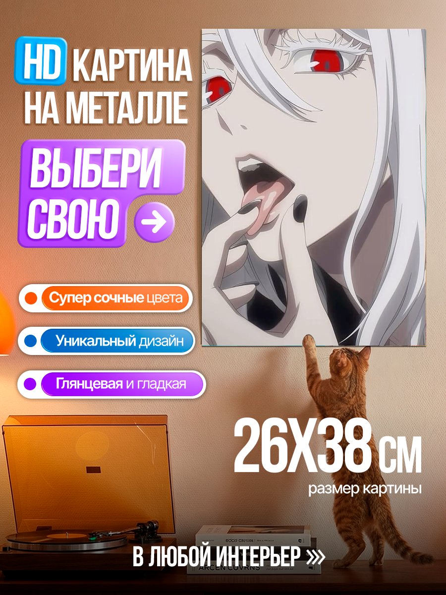 Картина на металле Арт демонессы