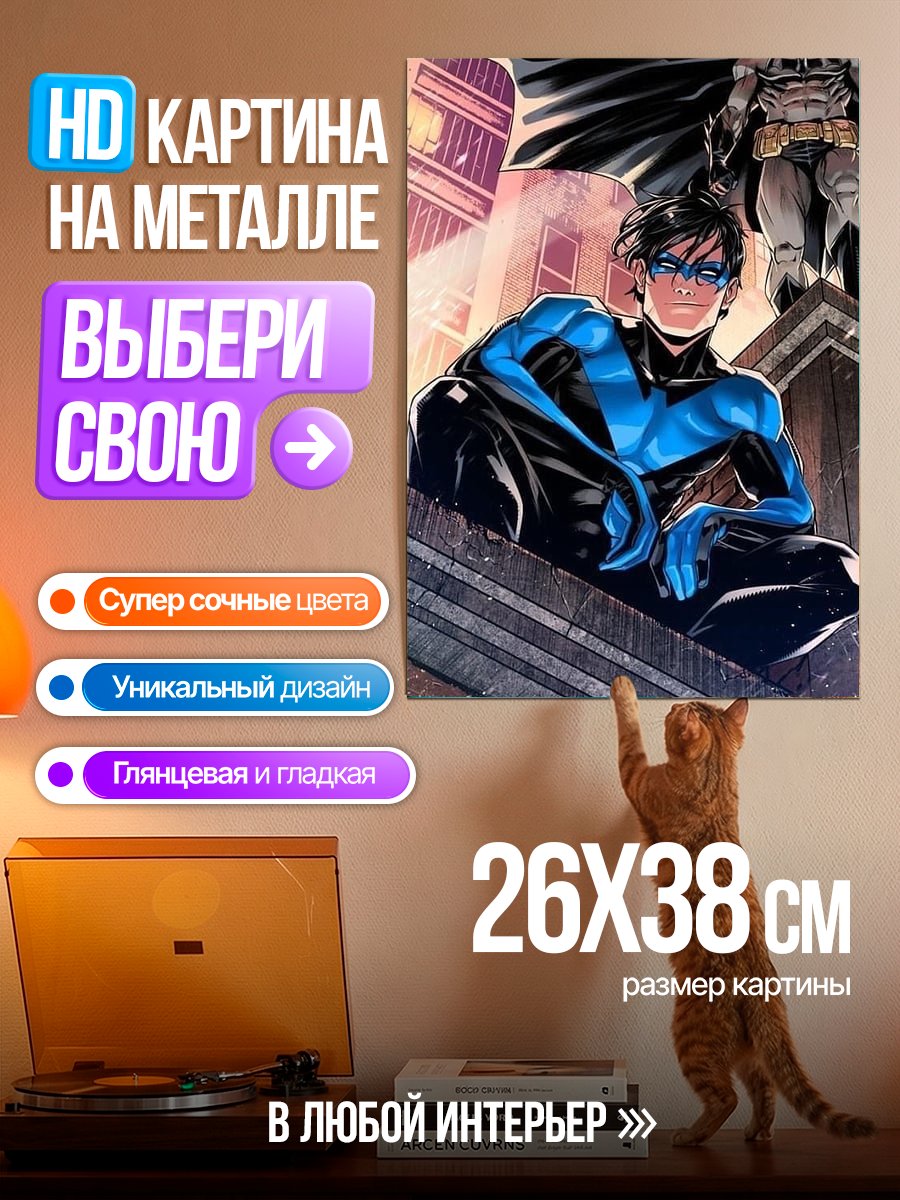 Картина на металле Ночной филин и Бэтмен