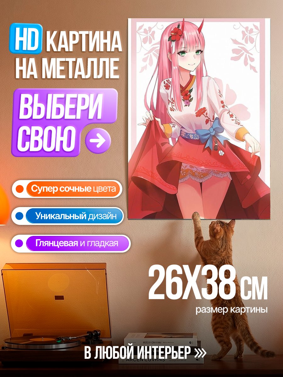 Картина на металле Зеро Ту в кимоно