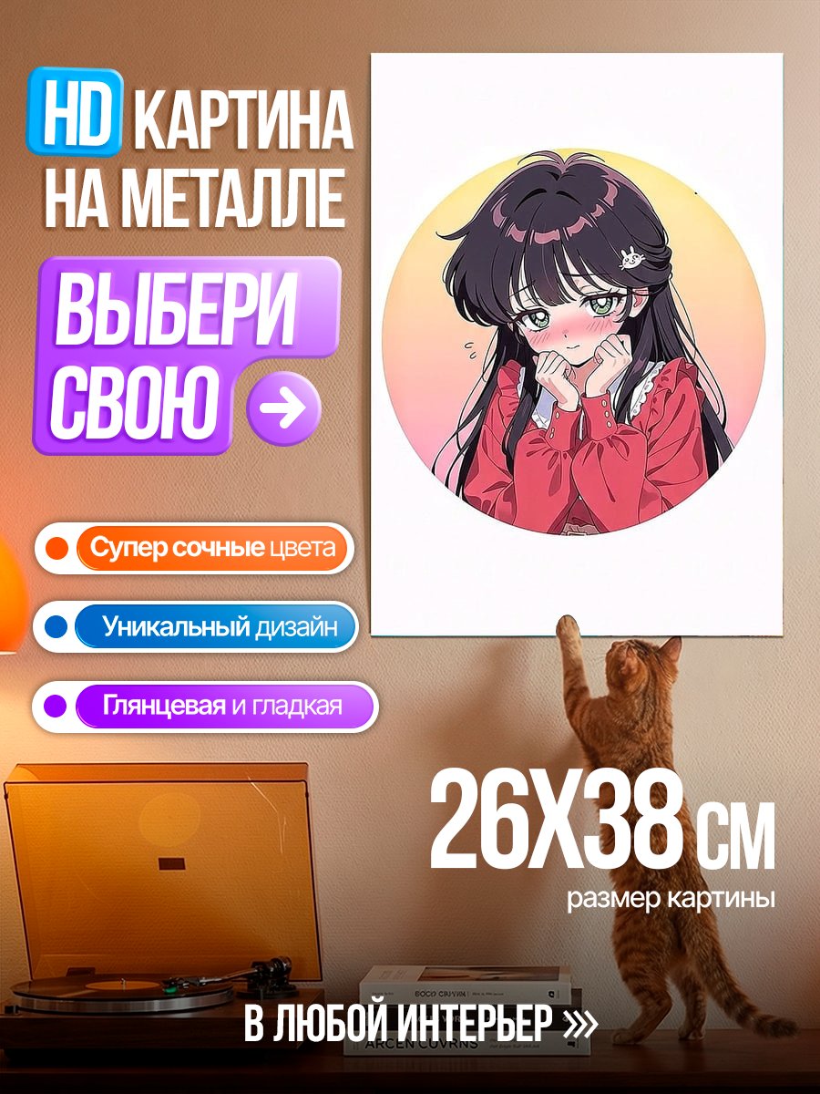 Картина на металле Смущенная аниме девушка