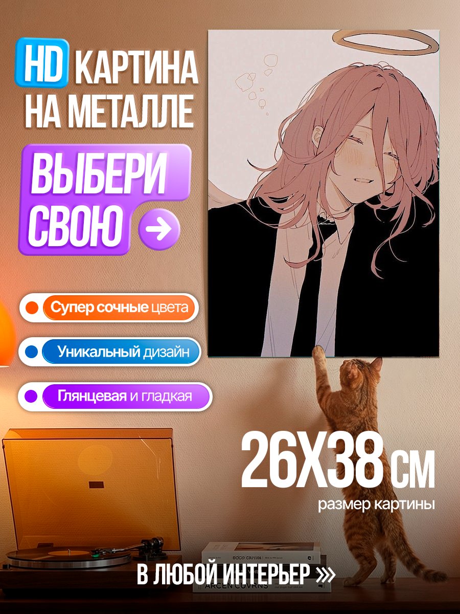 Картина на металле Пауэр с нимбом