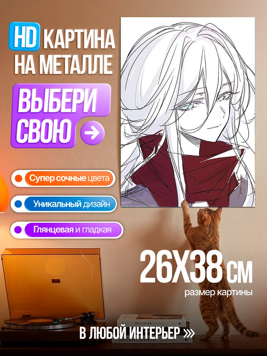 Картина на металле Девушка с белыми волосами