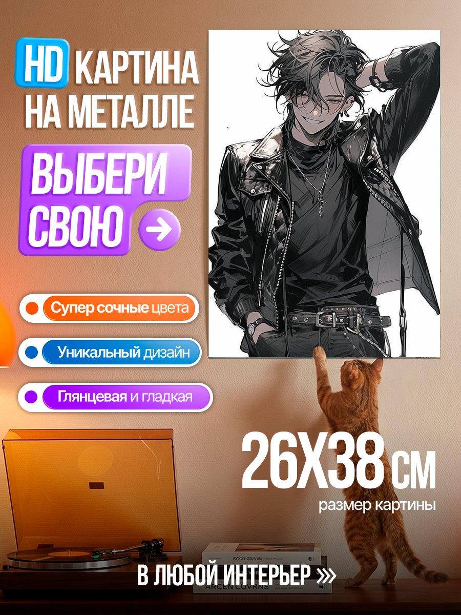 Картина на металле Рокерский стиль парень