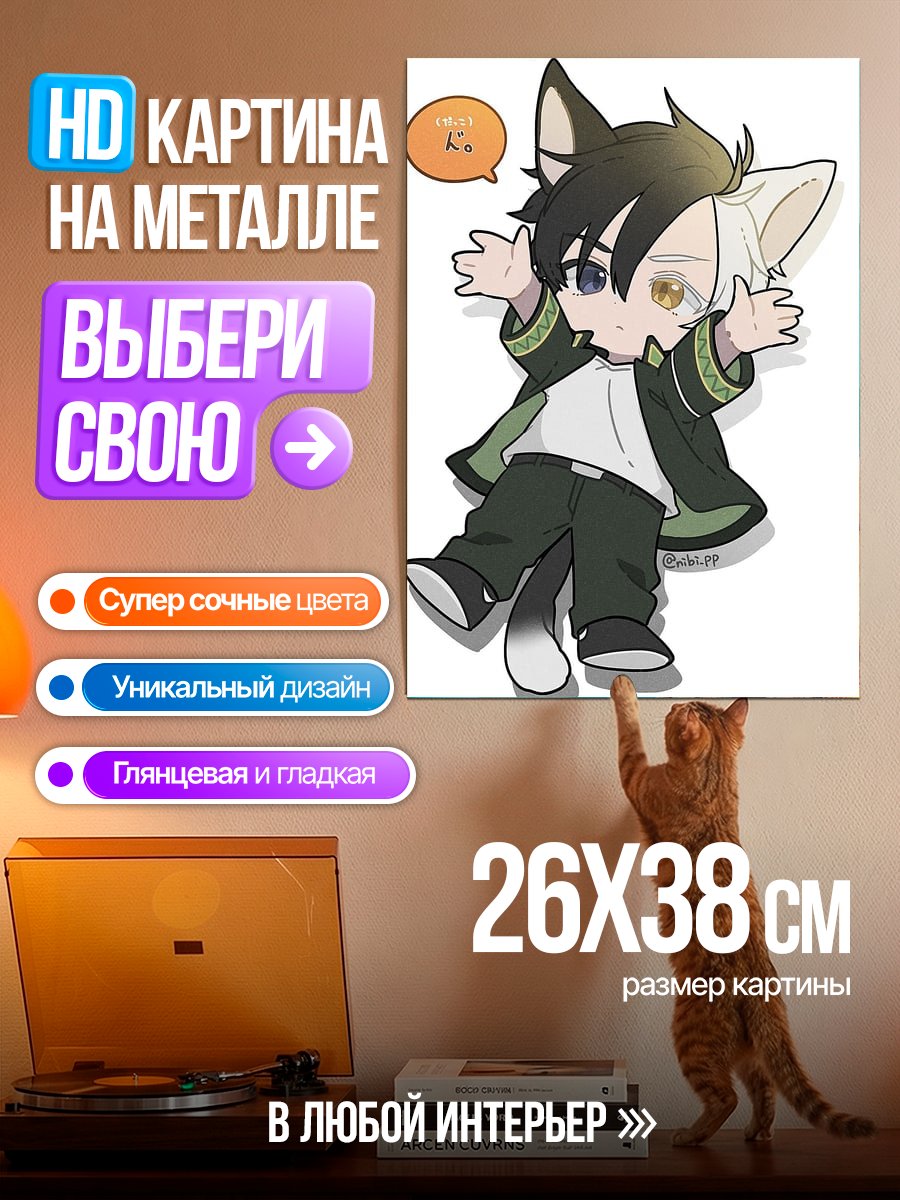Картина на металле Чиби кот мальчик